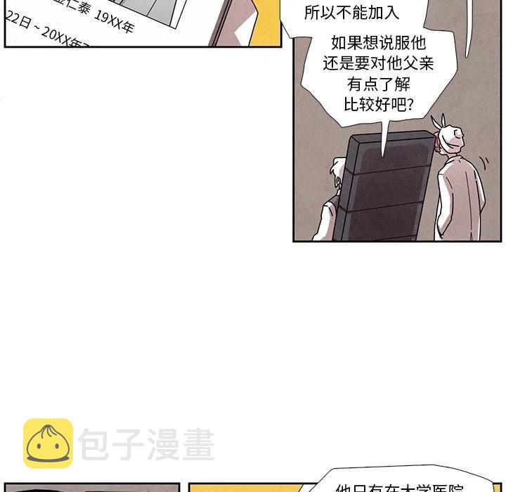 瘟疫兽医漫画,55图