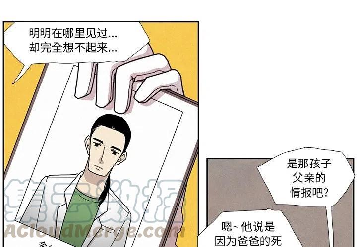 瘟疫兽医漫画,54图
