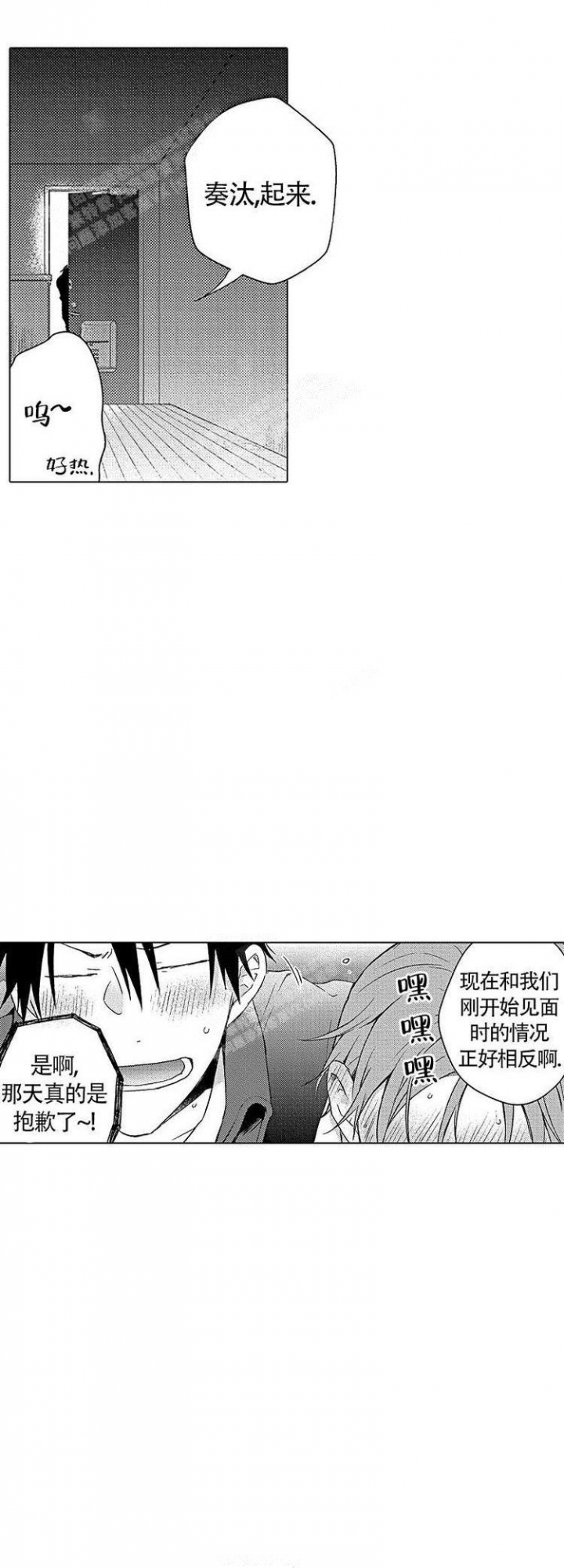心中的妈妈原唱漫画,第5话3图