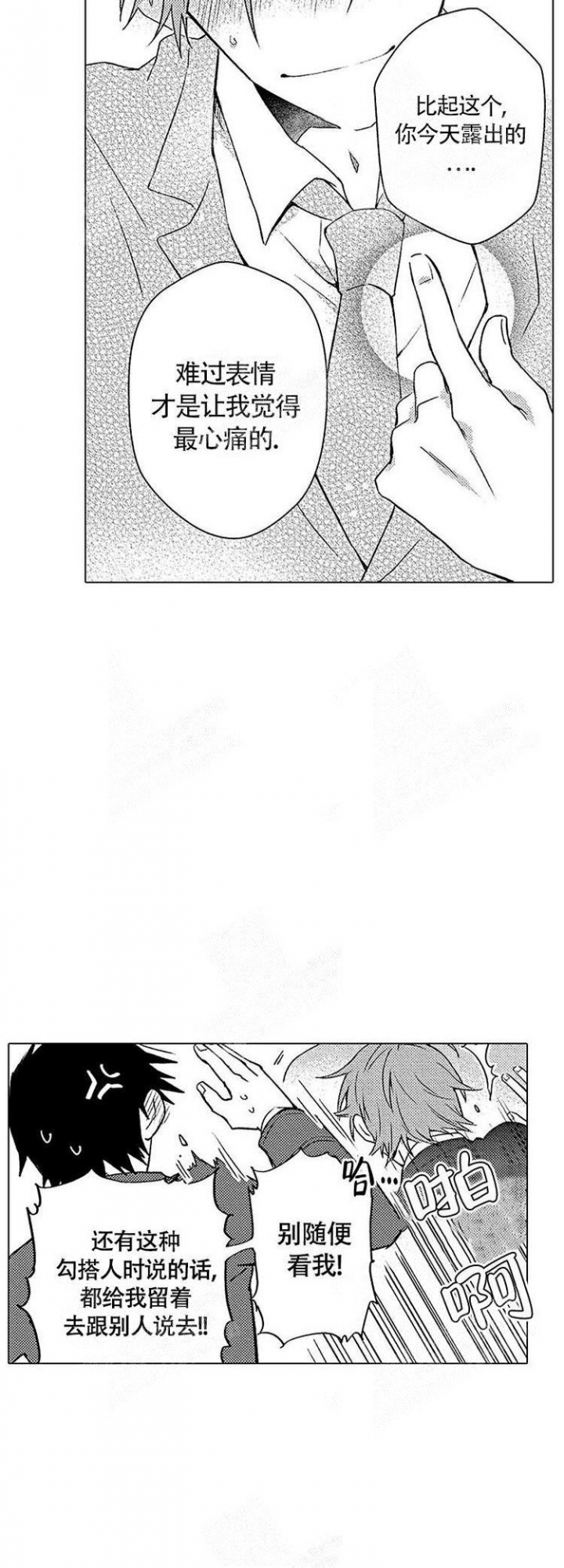 心中的妈妈原唱漫画,第5话5图