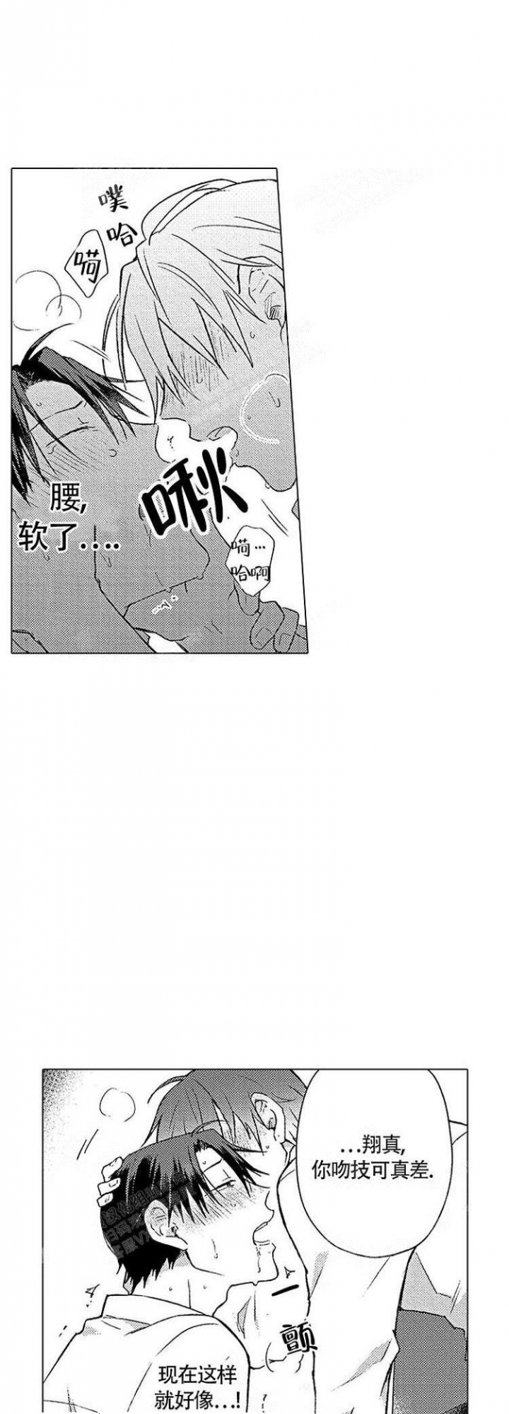 心中的玫瑰歌曲漫画,第6话4图