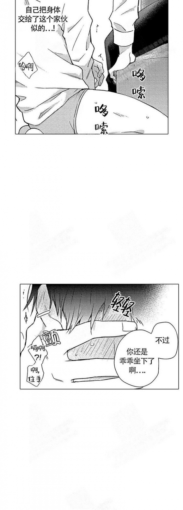 心中的玫瑰歌曲漫画,第6话5图