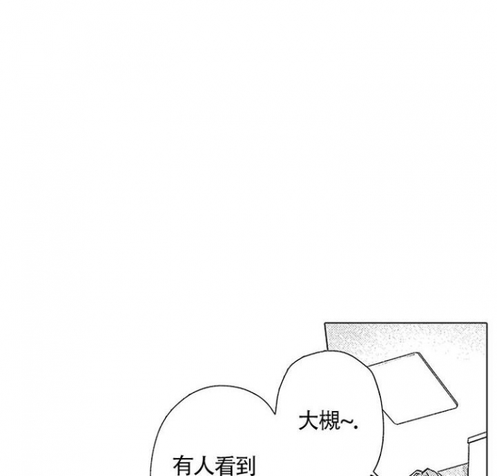 心中的动情期在线漫画,第1话1图