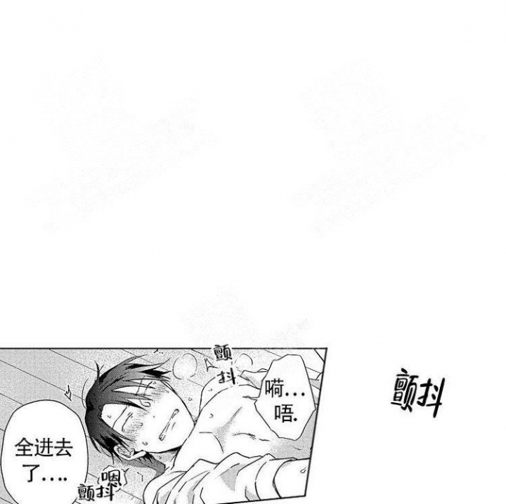 心中的恋人容中尔甲漫画,第7话1图