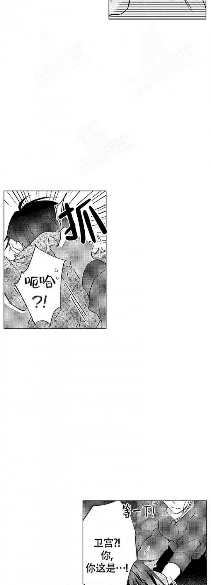 心中的妈妈原唱漫画,第20话3图