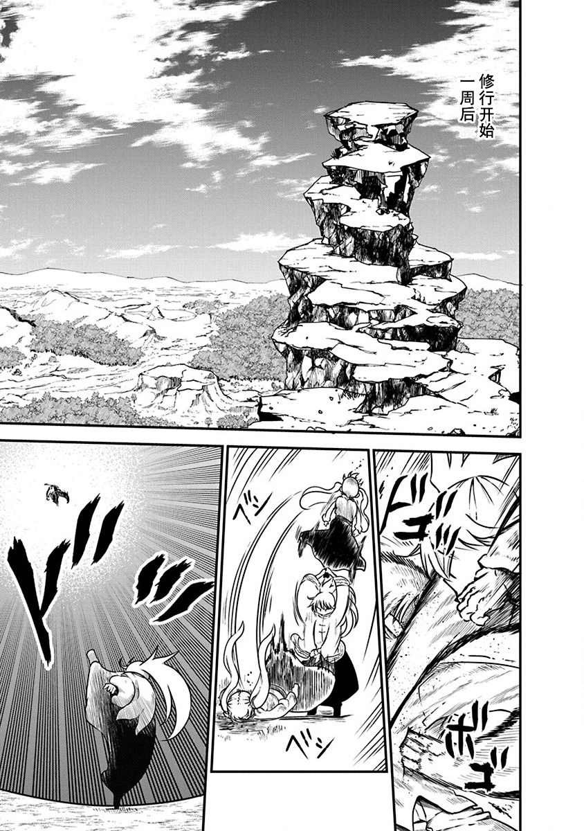 平稳世代的韦驮天们第一季樱花动漫未删减漫画,第5话合理的修行5图