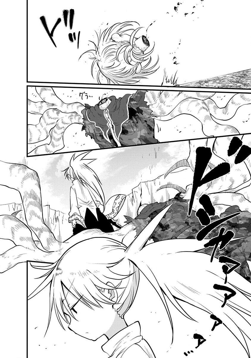 平稳世代韦驮天修女在哪集漫画,第14话2图