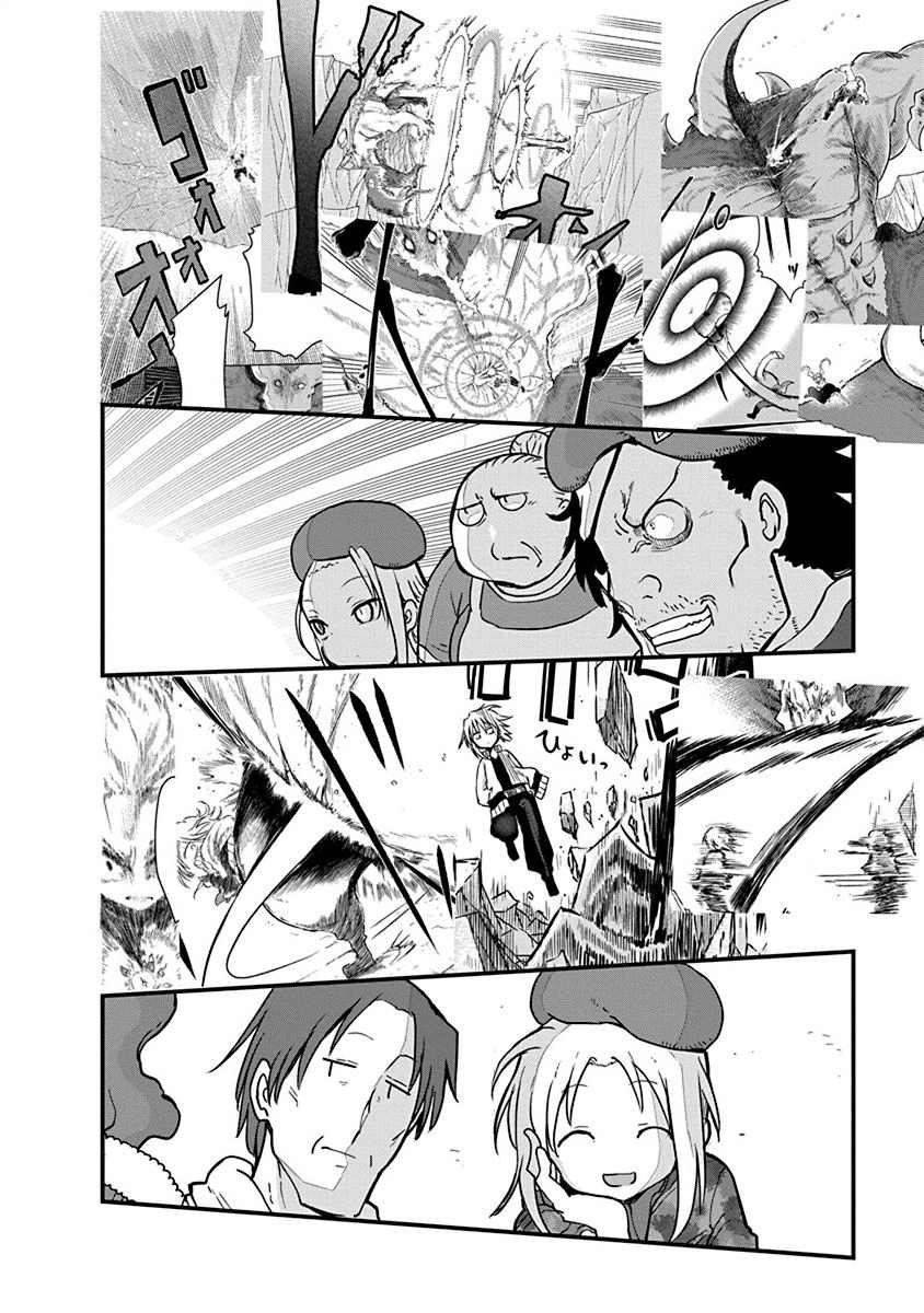 平稳世代的韦驮天们迅雷下载电影天堂漫画,第9话2图