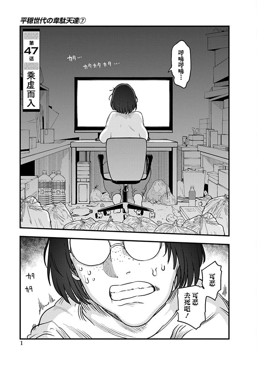 韦驮天修女被撤下道服的片段漫画,第47话 乘虚而入3图