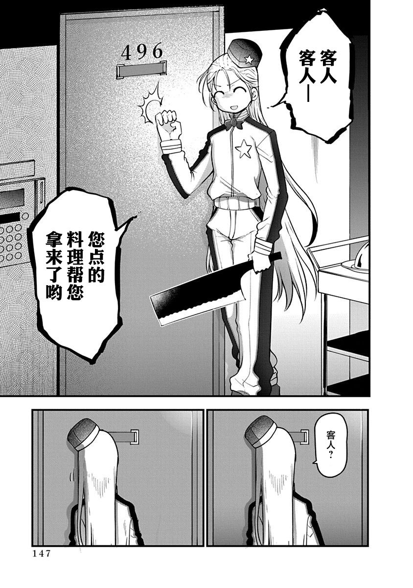 平稳世代的韦驮天们在线观看樱花漫画,第46话5图