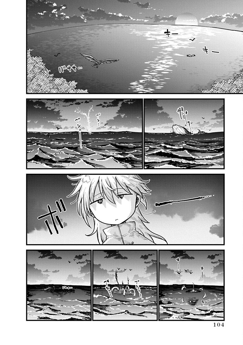 平稳世代的韦驮天们风车动漫漫画,第52话 通缉4图