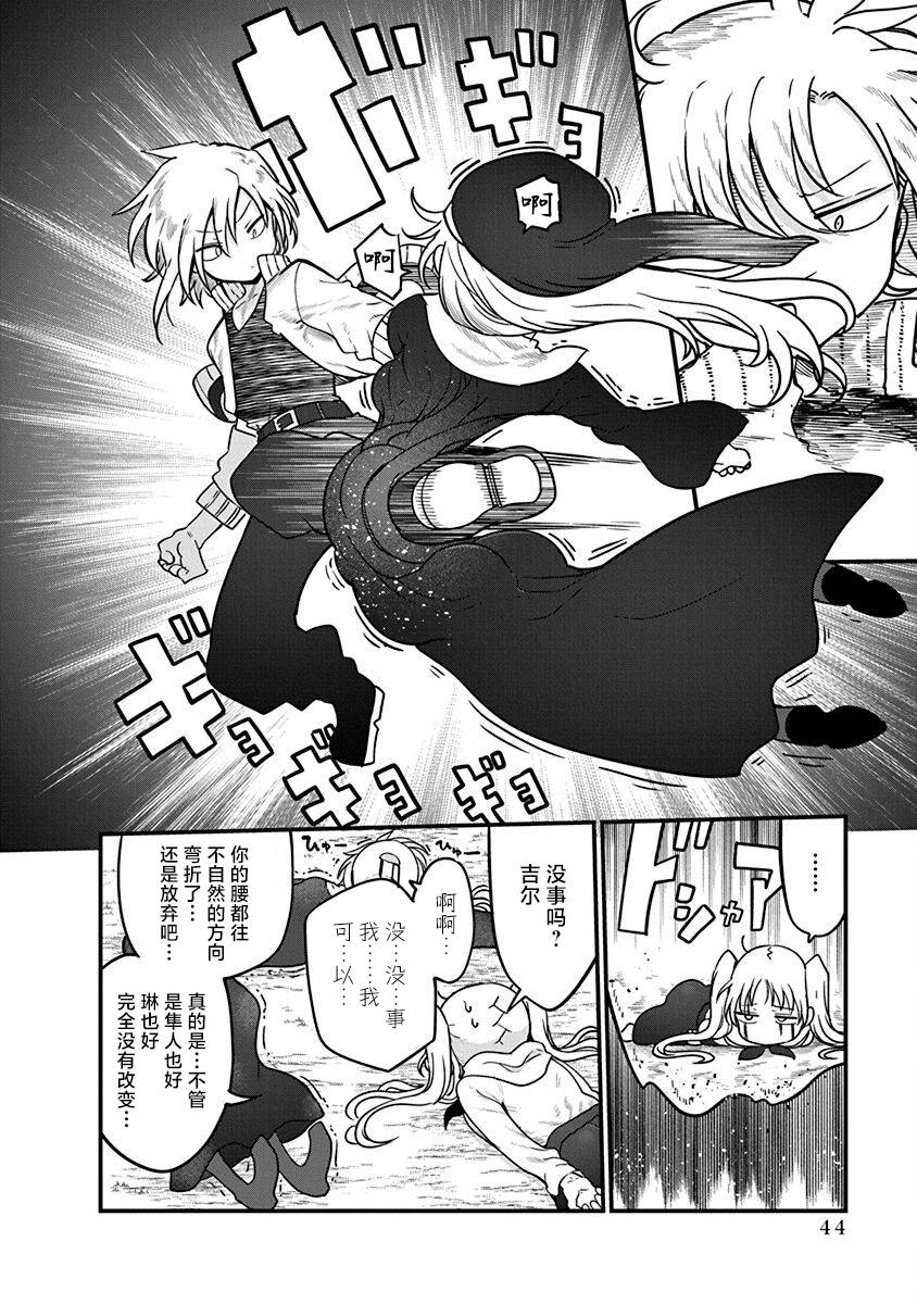 平稳世代的韦驮天们剧情漫画,第49话 不费劲的修行4图