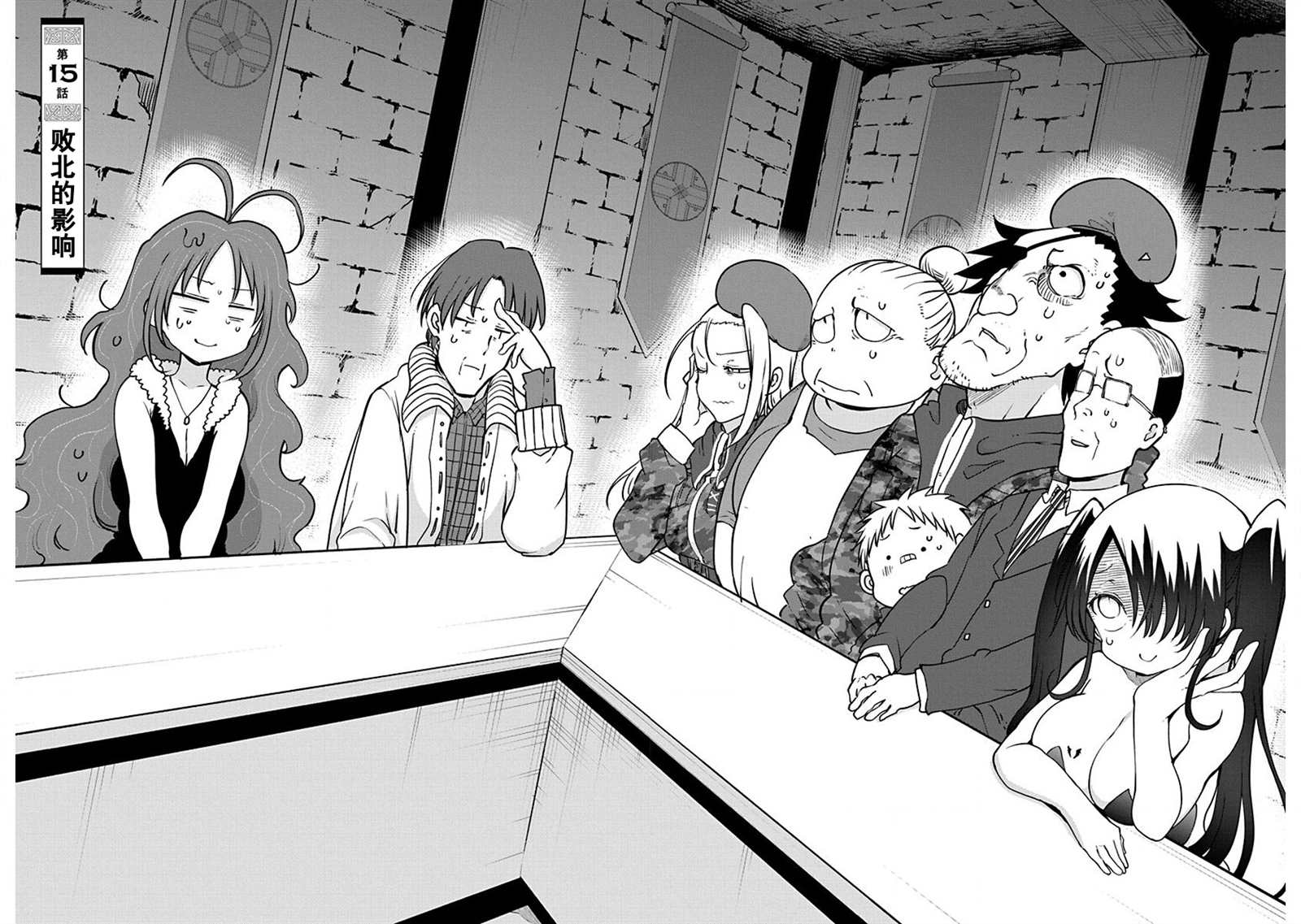 平稳世代的韦驮天们动漫在线观看樱花动漫漫画,第15话2图