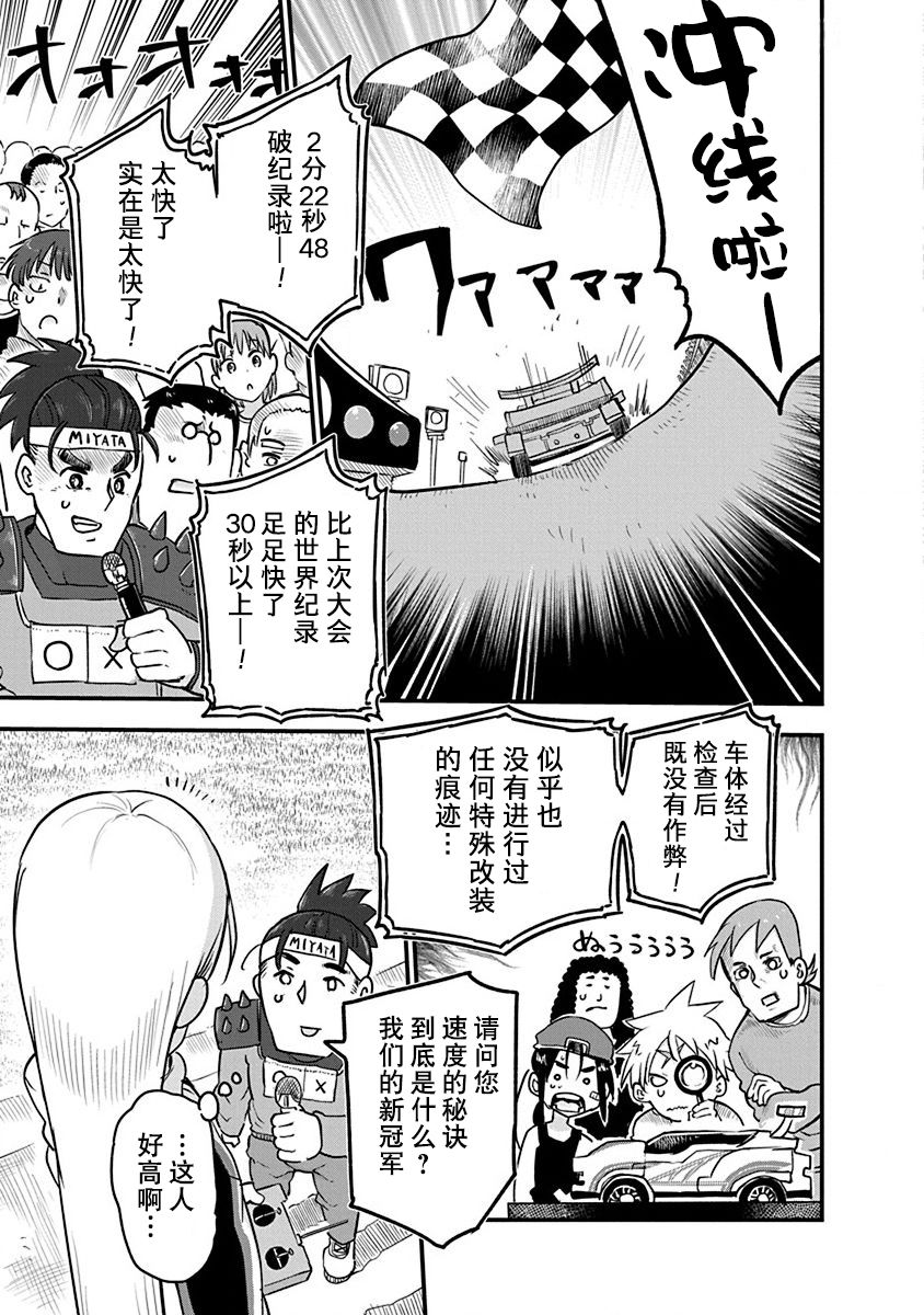 平稳世代的韦驮天们有第二季吗漫画,第17话3图