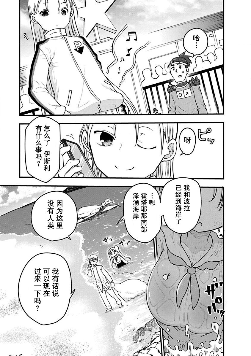 平稳世代的韦驮天们有第二季吗漫画,第17话5图