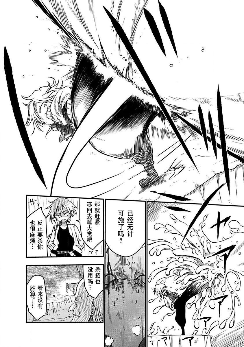 平稳世代的韦驮天们剧情介绍漫画,第3话2图