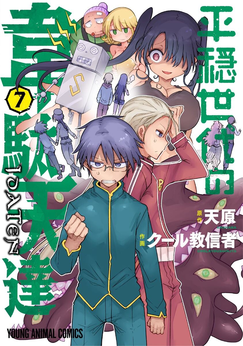韦驮天修女被撤下道服的片段漫画,第47话 乘虚而入1图
