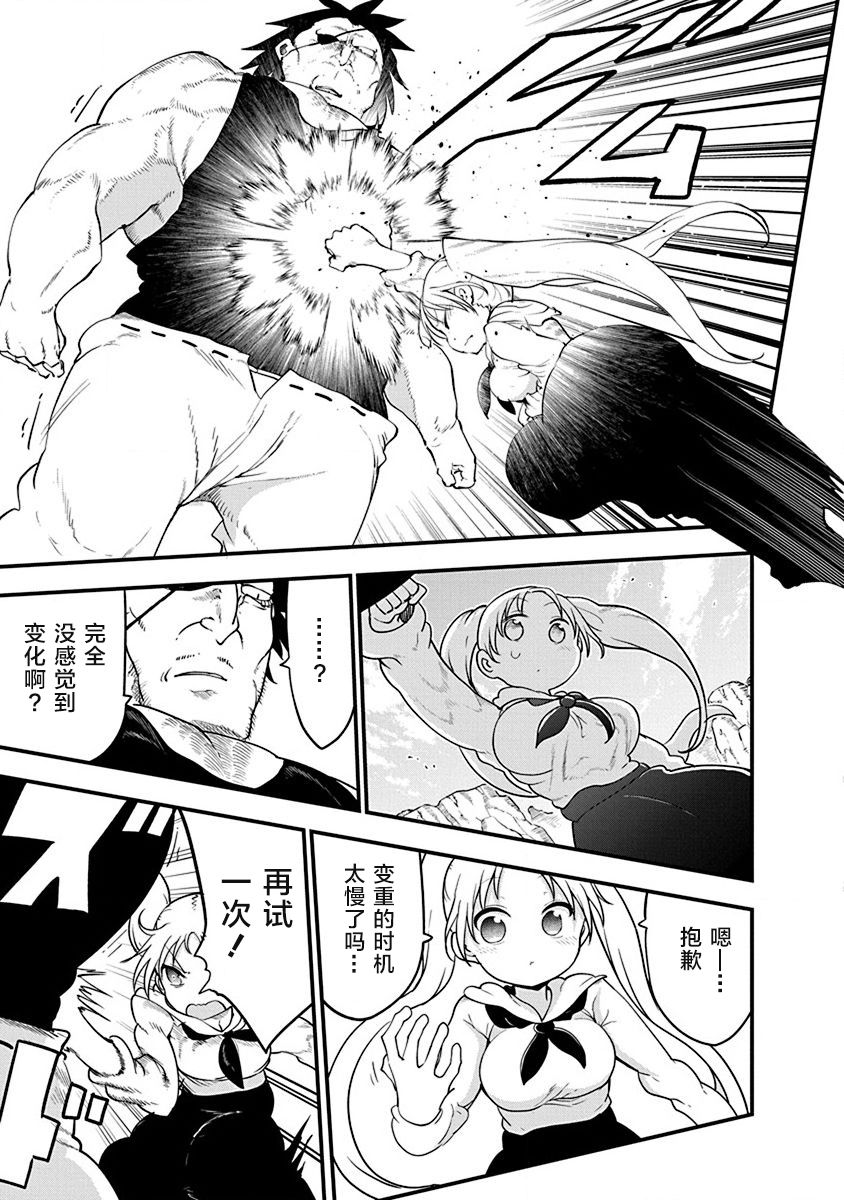 平稳世代的韦驮天们第一季无删减樱花动漫漫画,第29话真正的强大3图
