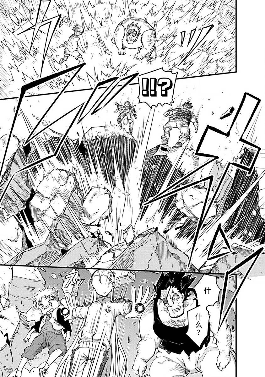 平稳世代的韦驮天们动漫完结了吗漫画,第21话各自的战斗3图