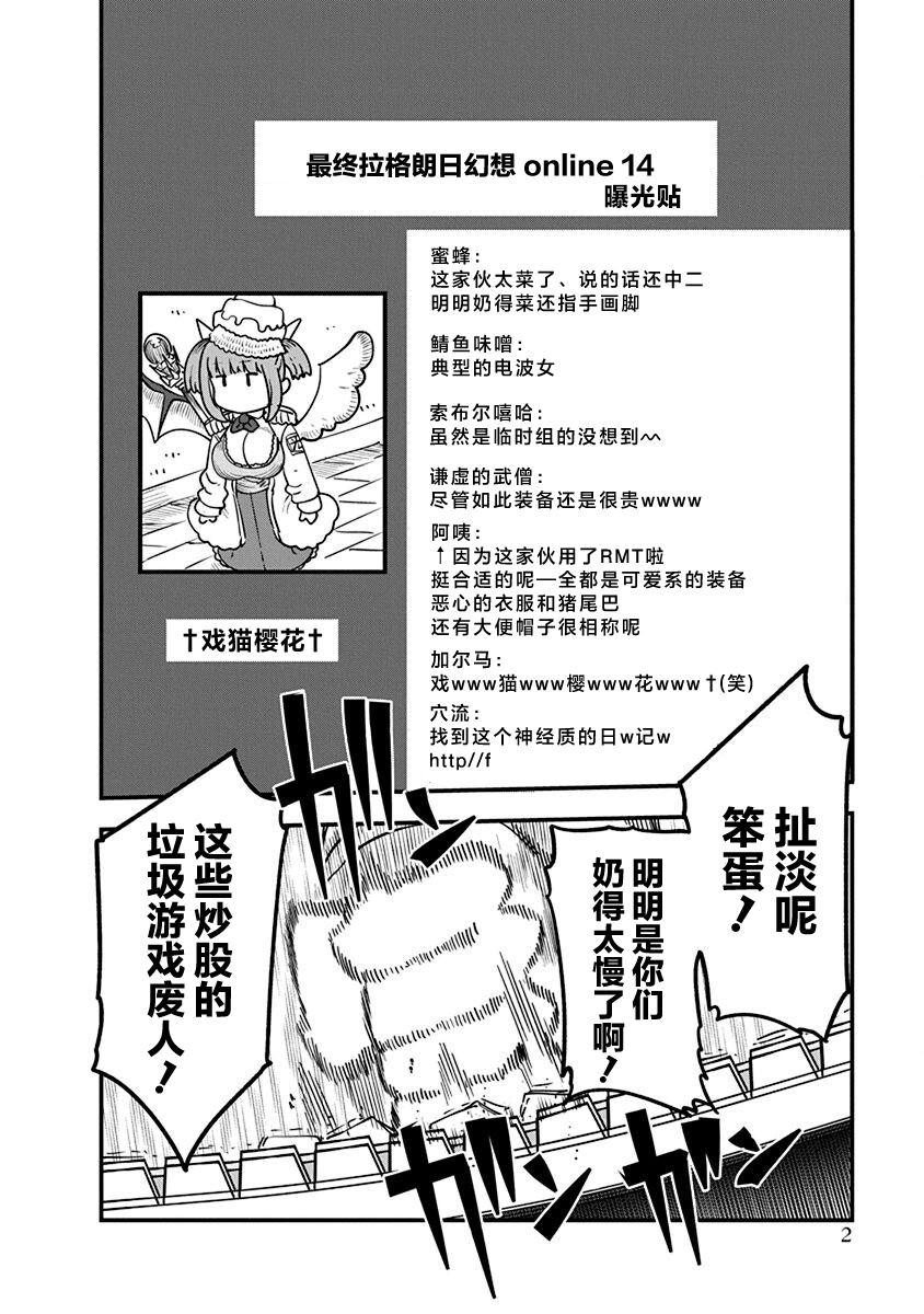 韦驮天修女被撤下道服的片段漫画,第47话 乘虚而入4图