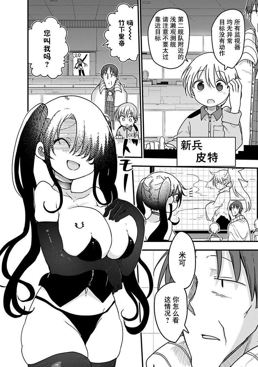 平稳世代的韦驮天们修女在第几集被透漫画,第25话恶魔的洞察力2图