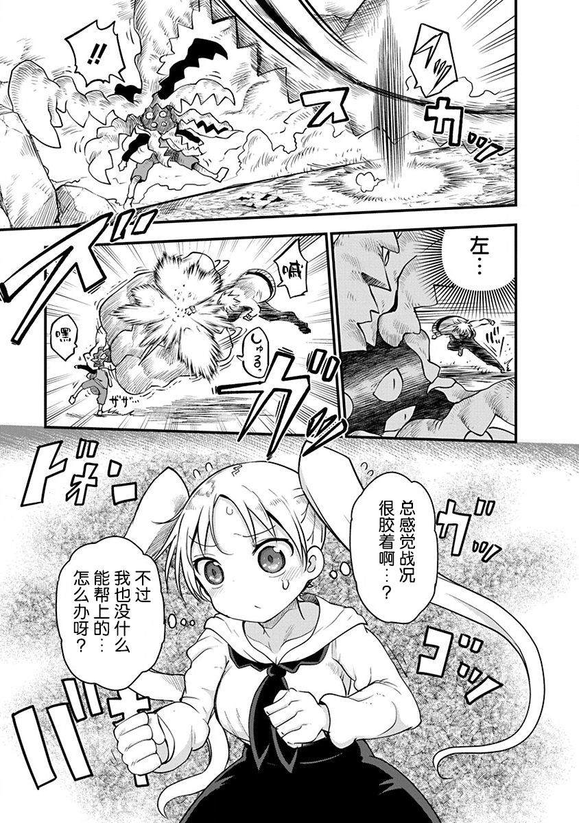 平稳世代的韦驮天们漫画在线观看漫画,第23话伊斯利2图