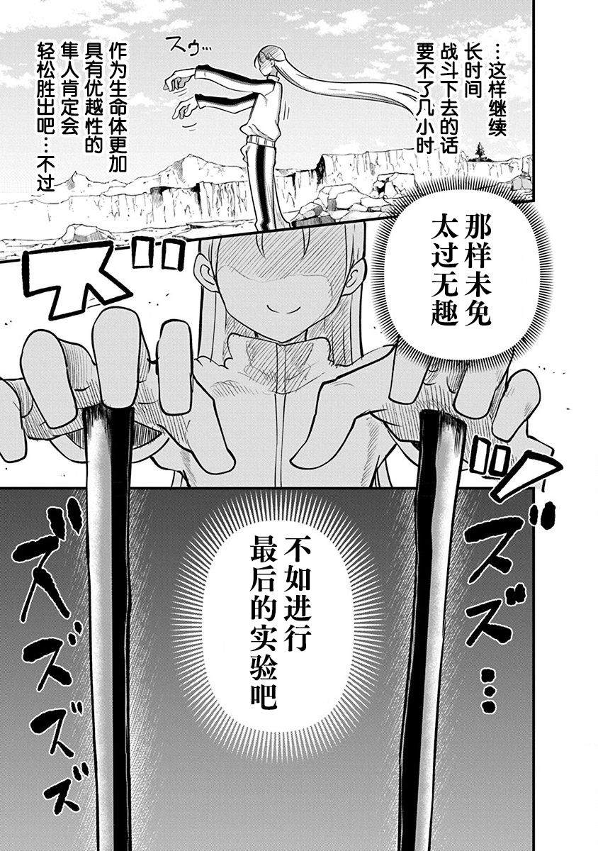 平稳世代的韦驮天们漫画在线观看漫画,第23话伊斯利4图