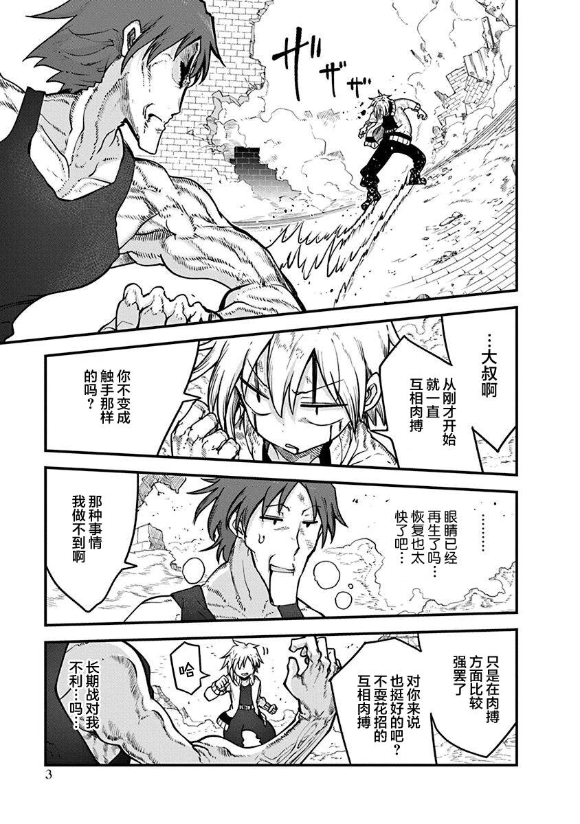平稳世代的韦驮天们男主实力漫画,第39话 决胜5图