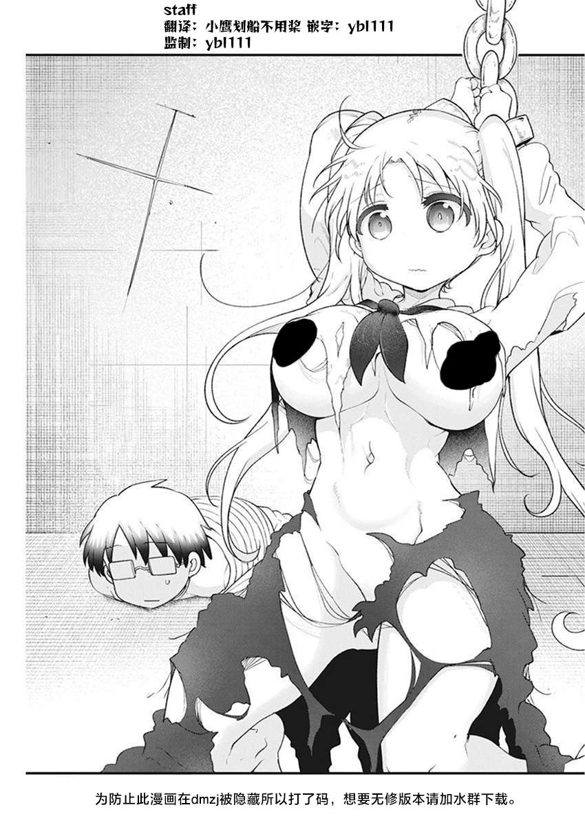 平稳世代的韦驮天们小说剧情漫画,第57话1图