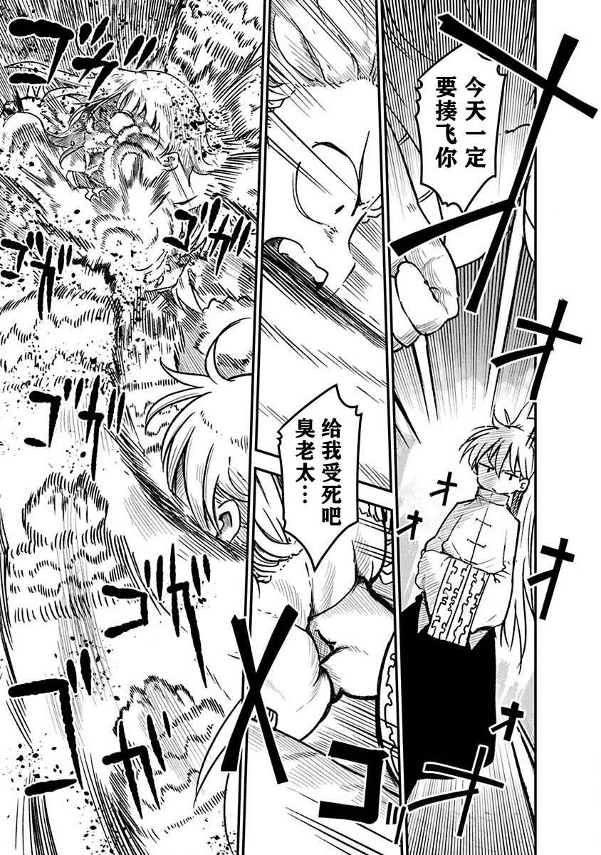 平稳世代的韦驮天们修女漫画,第4话牵引5图