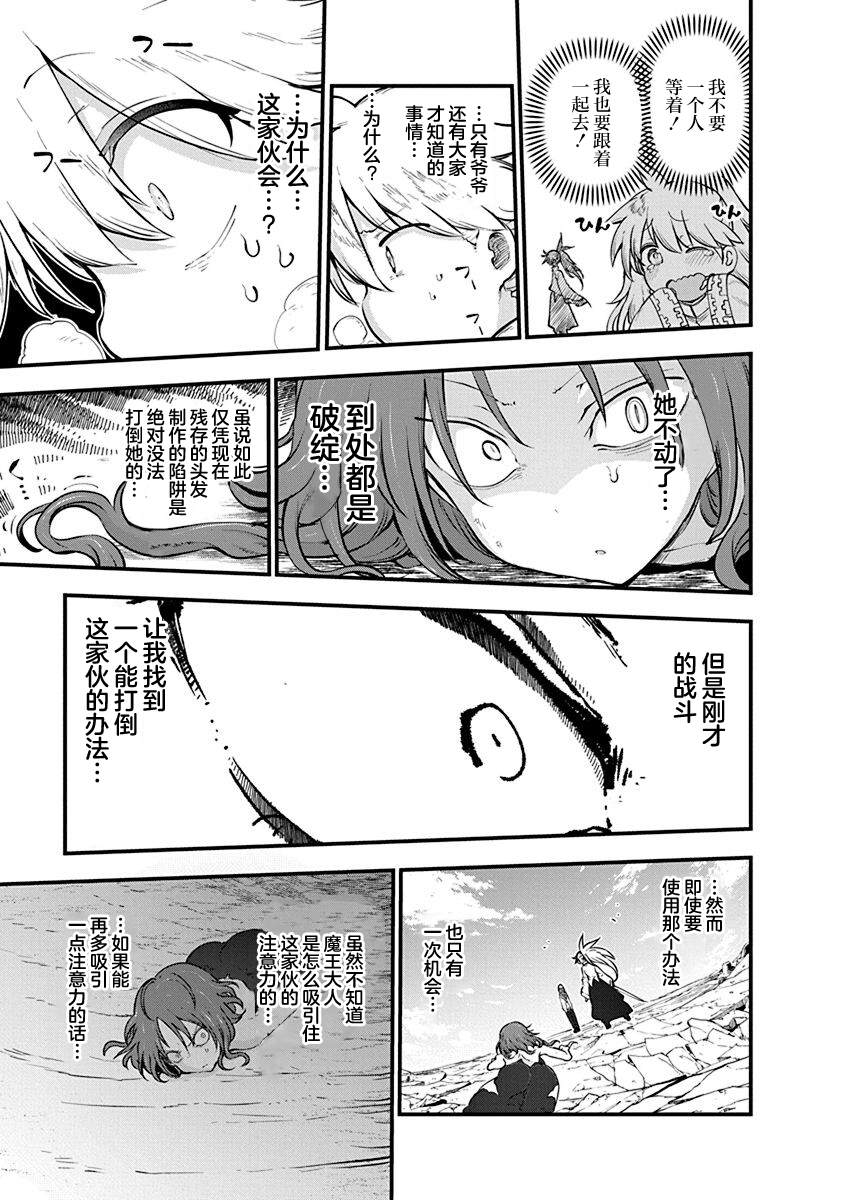 平稳世代的韦驮天们迅雷下载电影天堂漫画,第42话 内疚3图