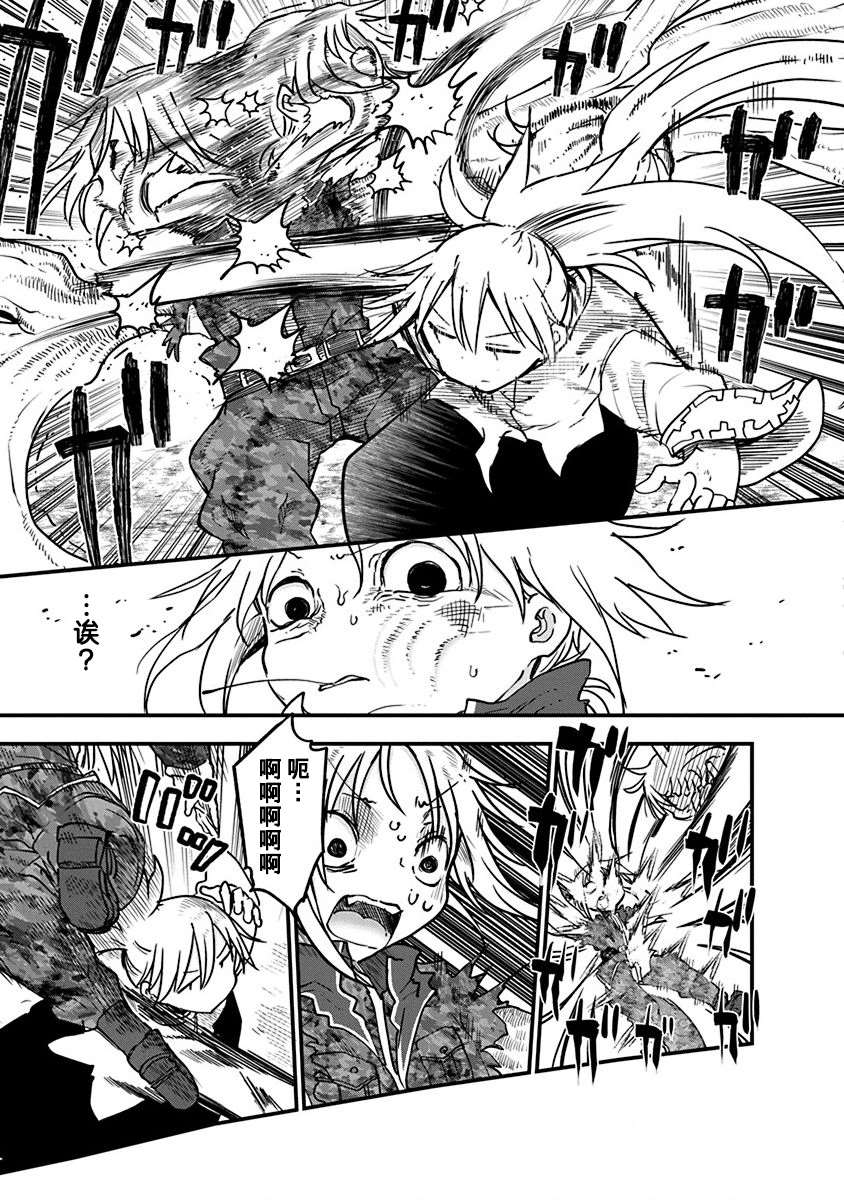平稳世代的韦驮天们修女是第几话被士兵漫画,第12话疑问5图