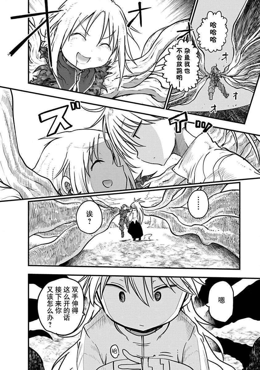 平稳世代的韦驮天们修女是第几话被士兵漫画,第12话疑问4图