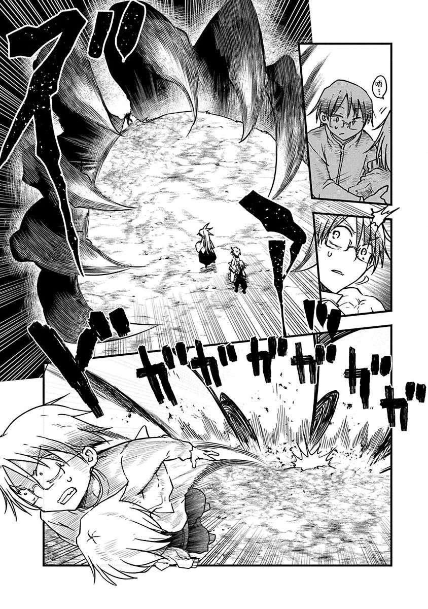 平稳世代的韦驮天们修女是第几话被士兵漫画,第12话疑问3图