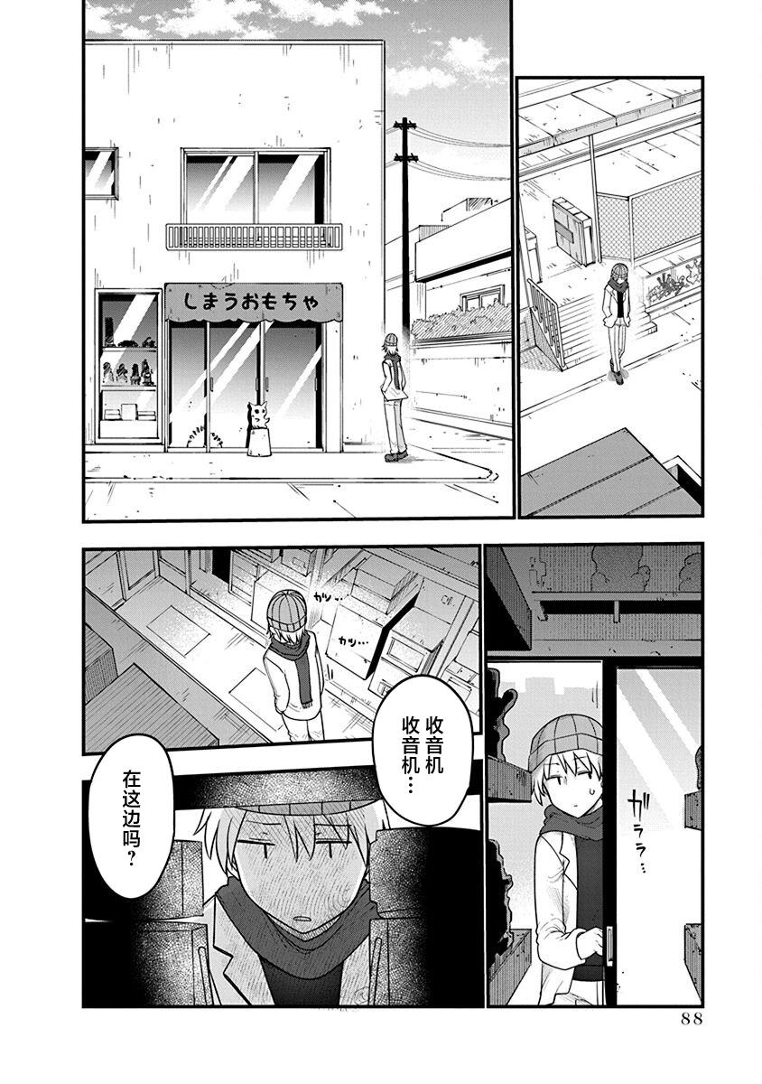 平稳世代的韦驮天们贴吧漫画,第51话 遗弃4图