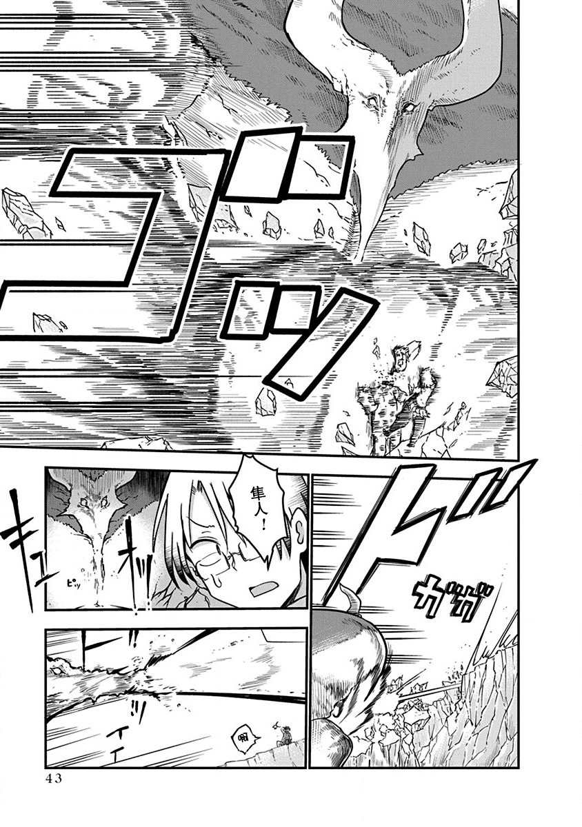 平稳世代的韦驮天们男主实力漫画,第2话初次的战斗4图