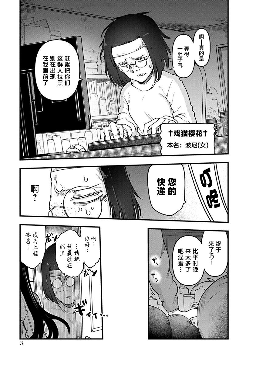 韦驮天修女被撤下道服的片段漫画,第47话 乘虚而入5图