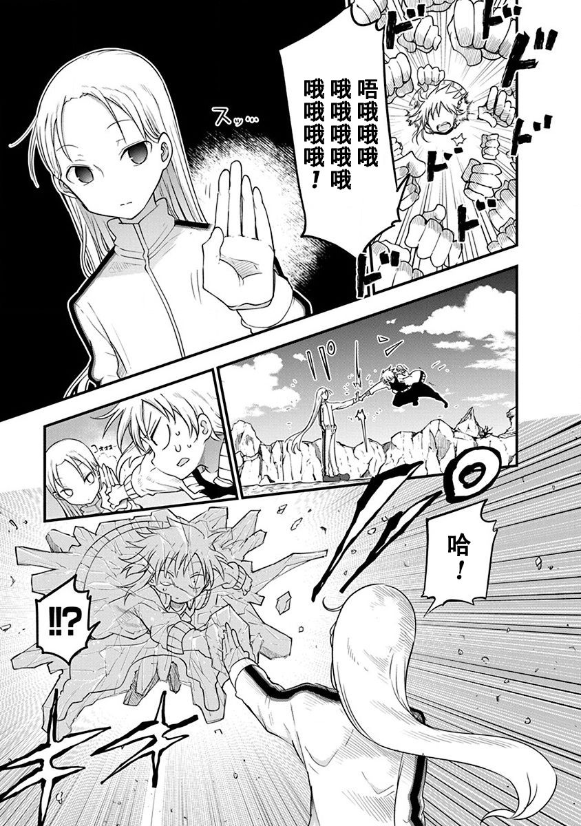 平稳世代的韦驮天们角色介绍漫画,第19话5图