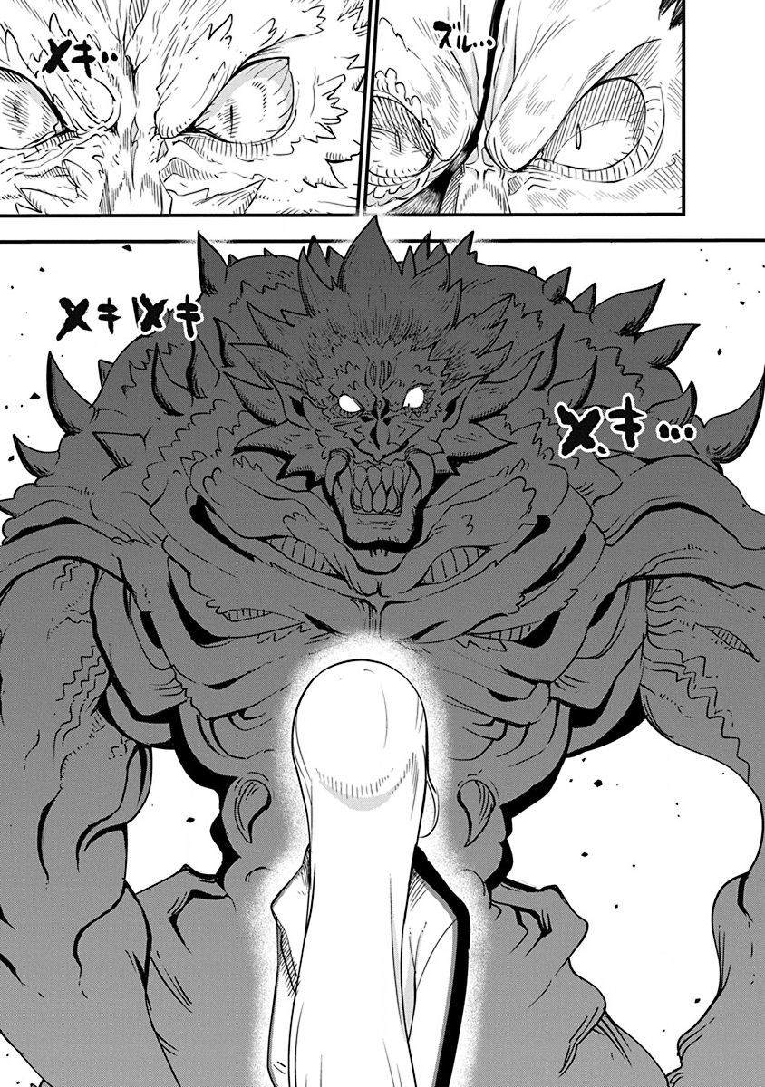 平稳世代的韦驮天们作者漫画,第22话人类之脑5图