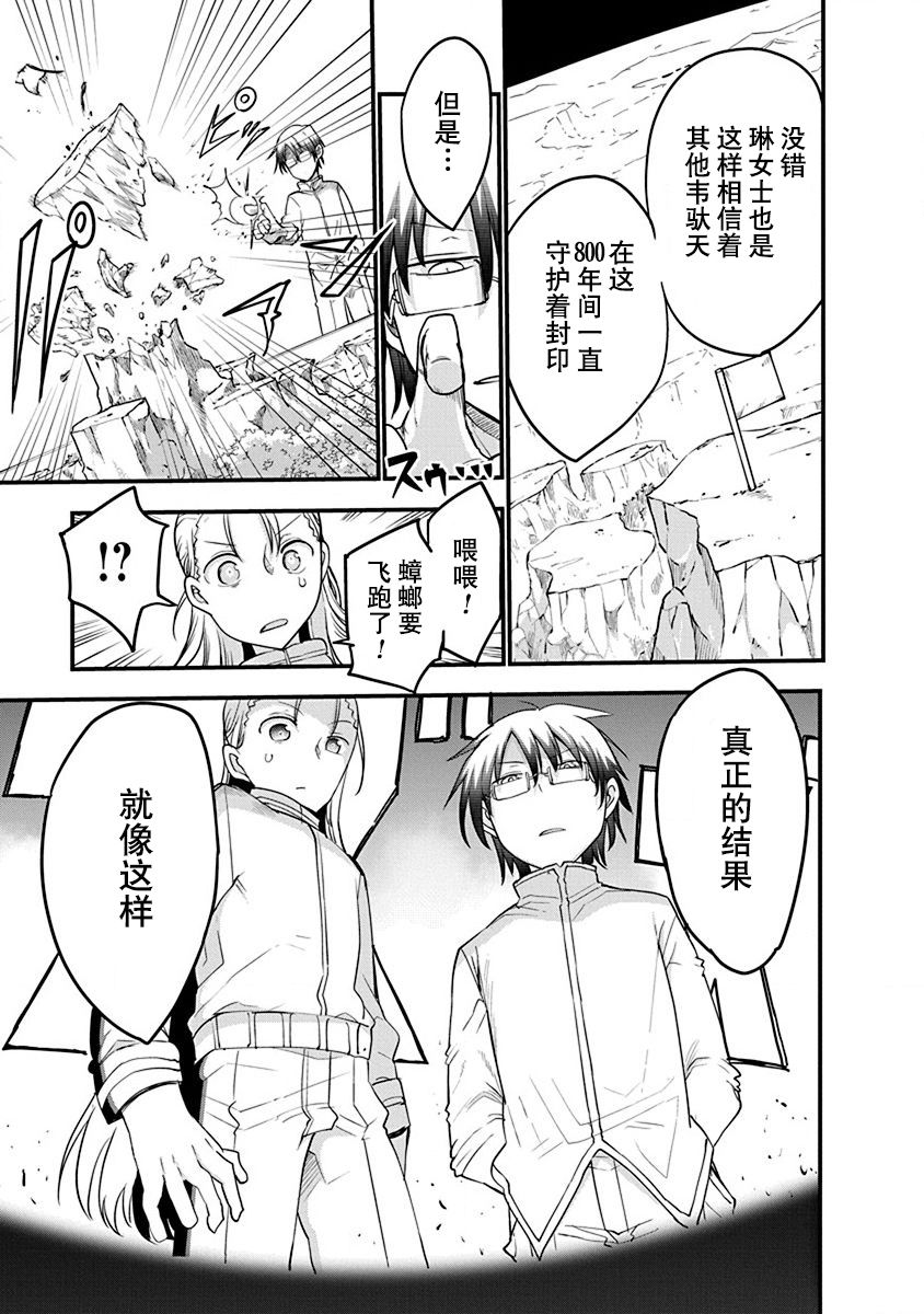平稳世代的韦驮天们画风漫画,第27话交融混杂的过去4图