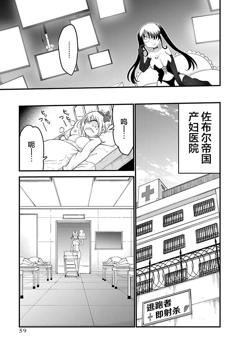 平稳世代的韦驮天们在线观看樱花漫画,第34话 时限5图