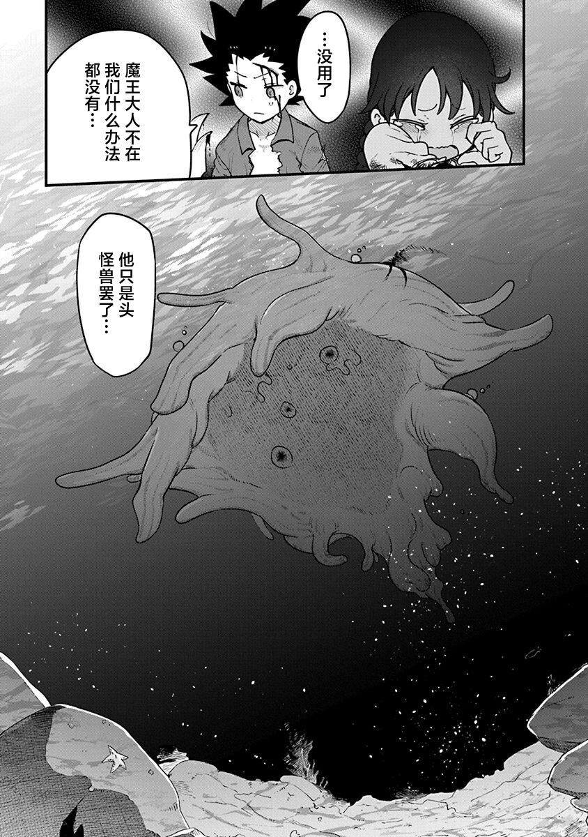 平稳世代的韦驮天们11集完结吗漫画,第48话 安乐死5图