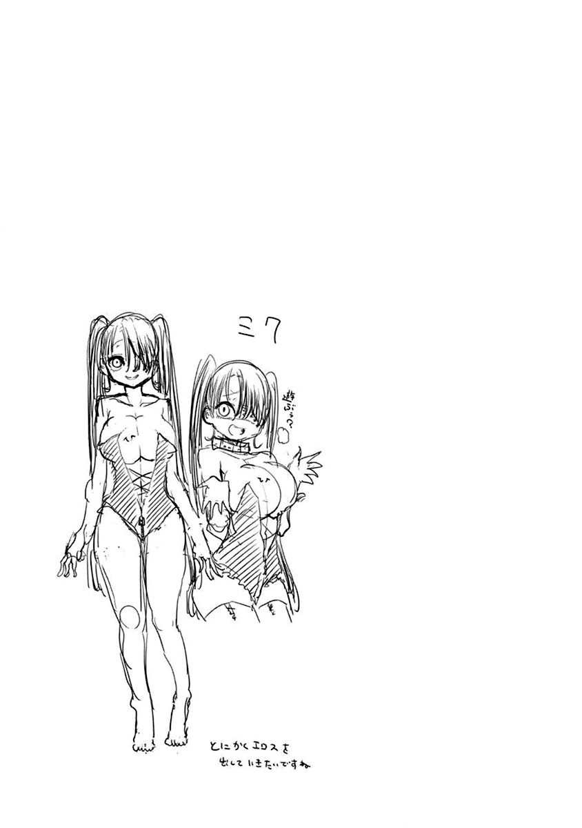 平稳世代的韦驮天们百科漫画,第二卷附录5图
