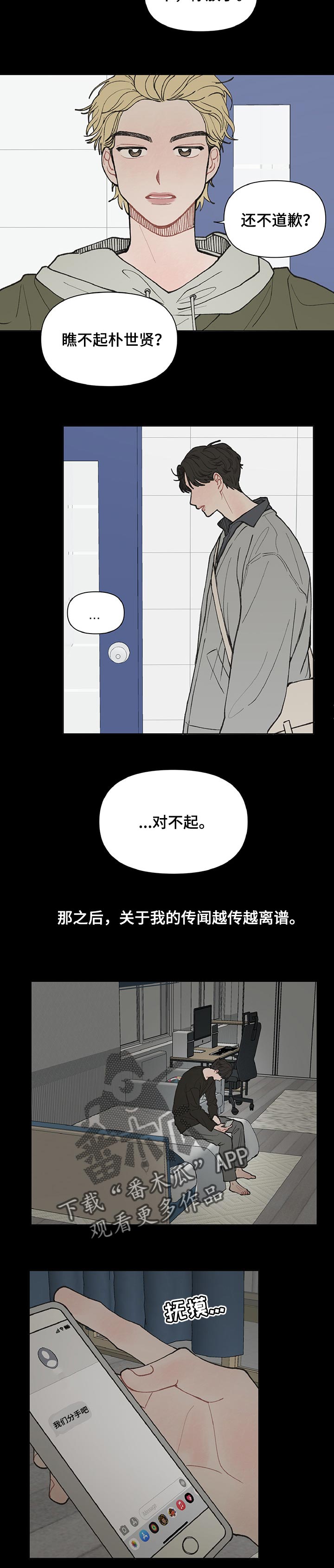 请解决我的爱别名漫画,第35章：滚出去3图