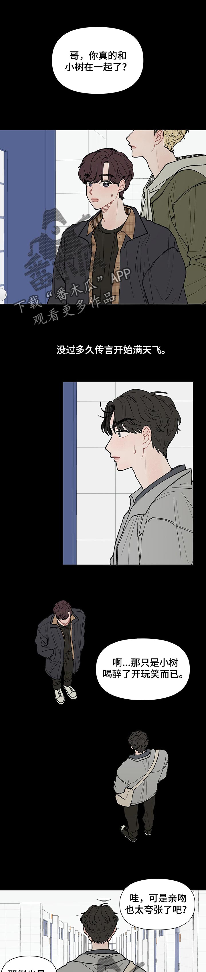 请解决我的爱别名漫画,第35章：滚出去1图