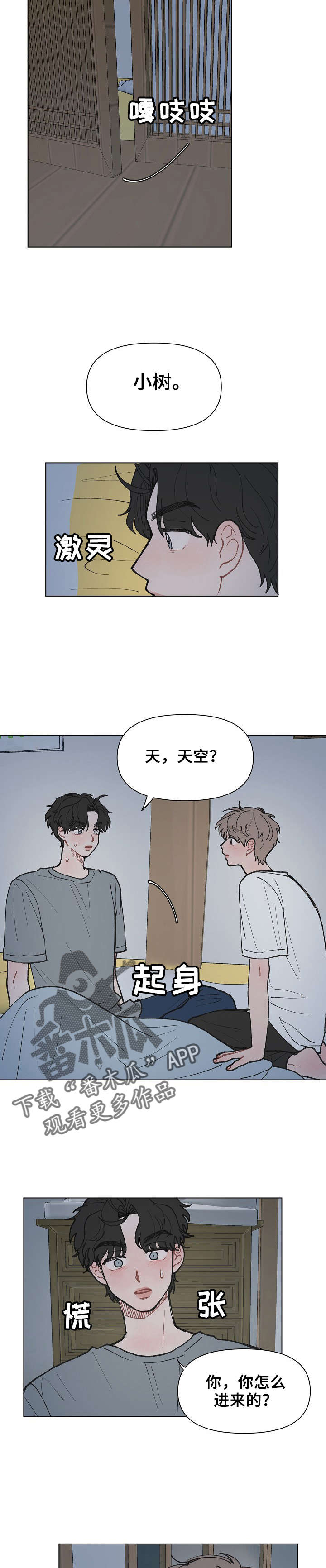 请解决我的爱作者漫画,第11章：幻想4图