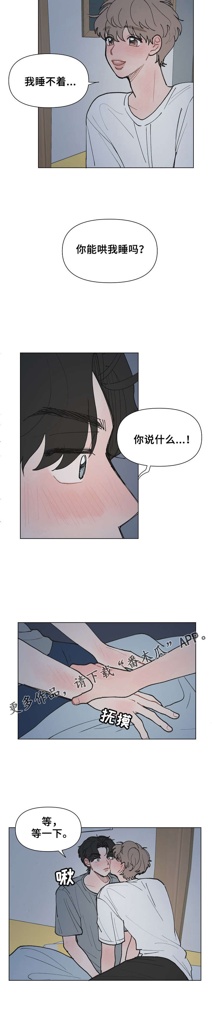 请解决我的爱作者漫画,第11章：幻想5图