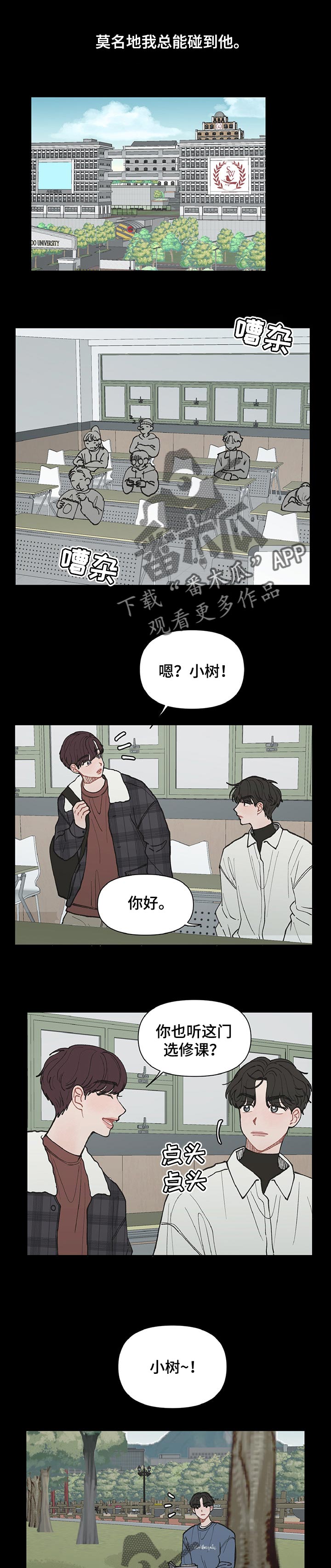 请解决我的爱作者漫画,第34章：不在乎1图