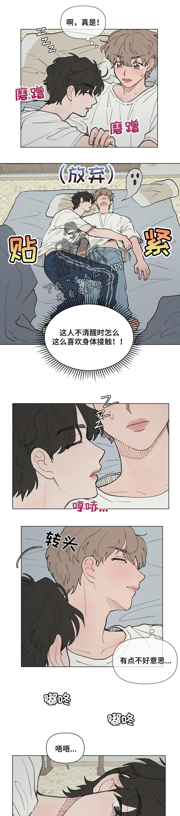 请解决我的爱漫画免费漫画,第16章：在意1图