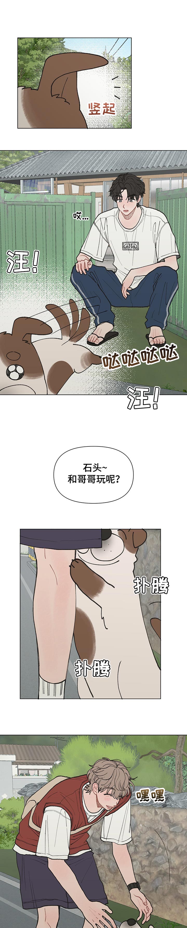 请解决我的爱漫画下拉式酷漫屋漫画,第27章：约会1图